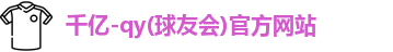 qy千亿
